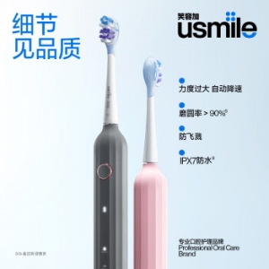 usmile 笑容加 电动牙刷 成人声波震动 情侣电动牙刷 送男友/送女友 Y1Pro时光灰